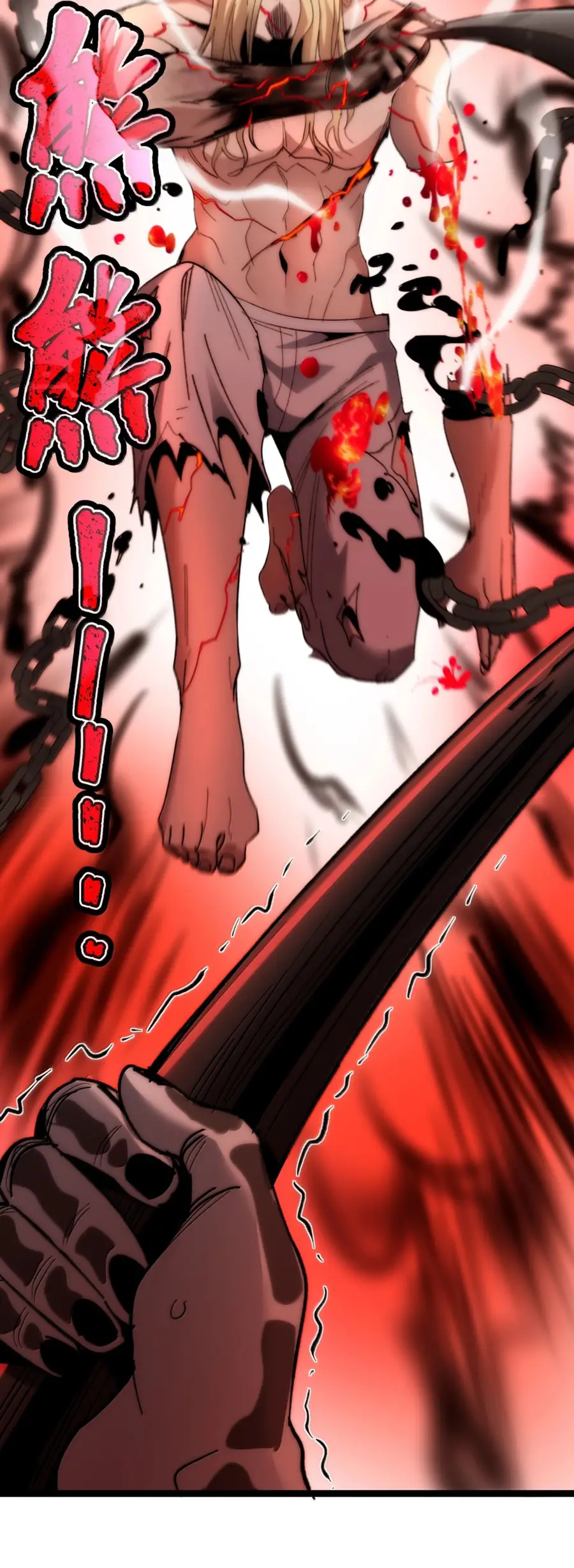 Страница 68 главы 140 манги Пламя бесчисленных невзгод / Flame of countless adversity