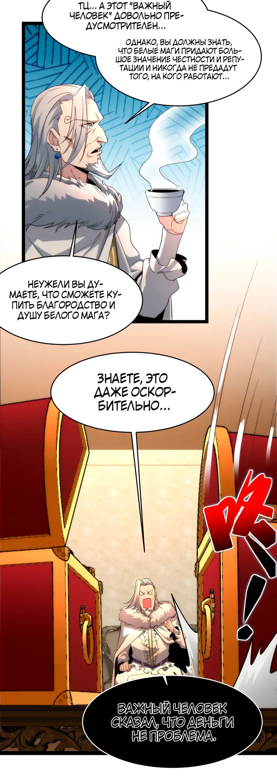 Страница 4 главы 115 манги Пламя бесчисленных невзгод / Flame of countless adversity