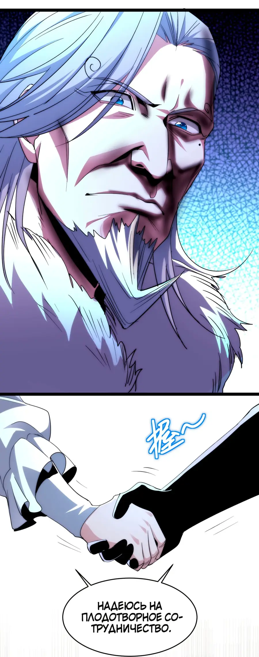 Страница 5 главы 115 манги Пламя бесчисленных невзгод / Flame of countless adversity