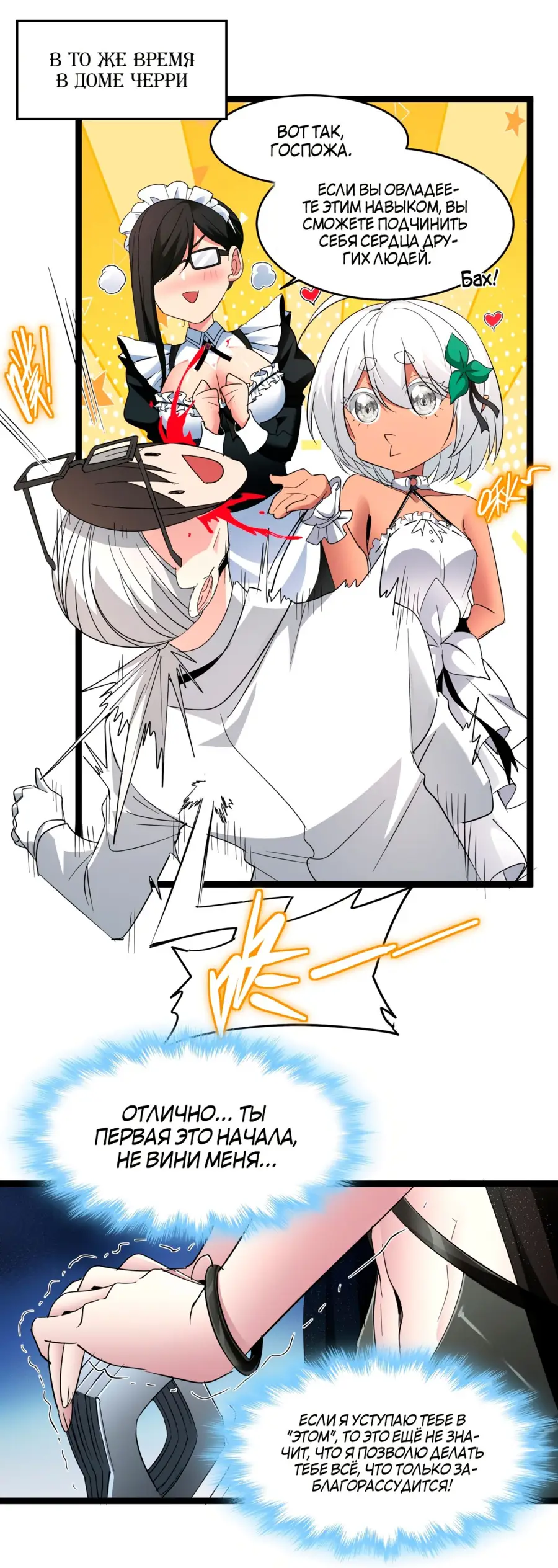 Страница 13 главы 115 манги Пламя бесчисленных невзгод / Flame of countless adversity