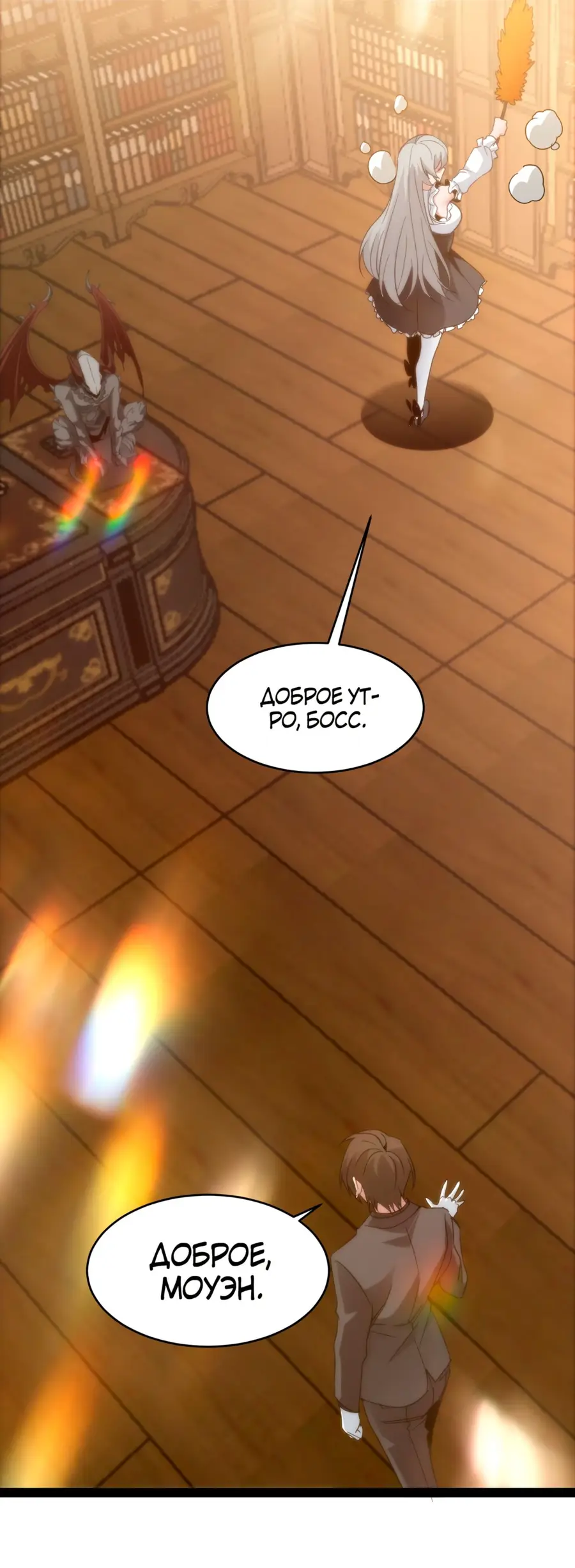Страница 21 главы 115 манги Пламя бесчисленных невзгод / Flame of countless adversity