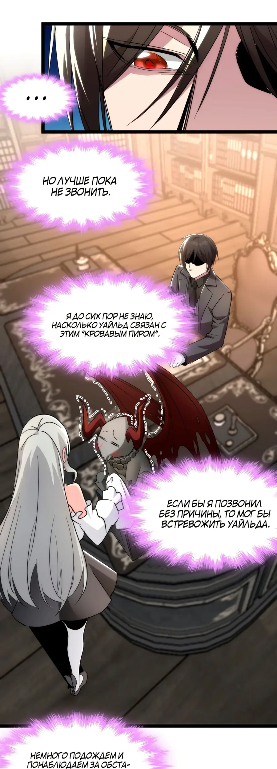 Страница 29 главы 115 манги Пламя бесчисленных невзгод / Flame of countless adversity