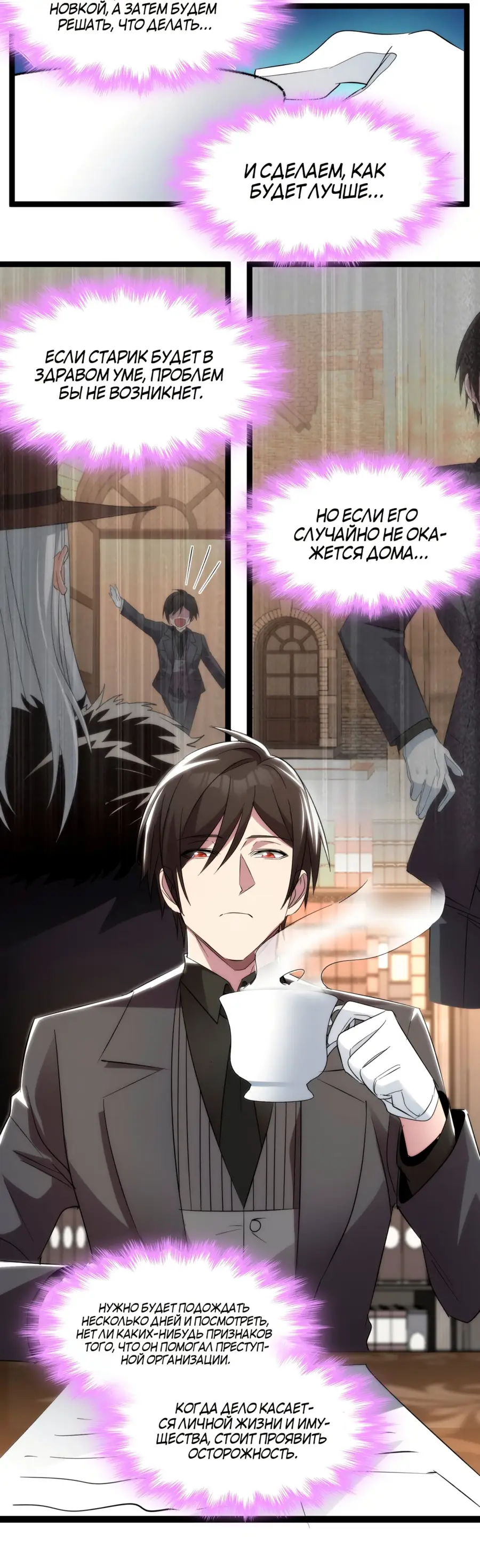 Страница 30 главы 115 манги Пламя бесчисленных невзгод / Flame of countless adversity