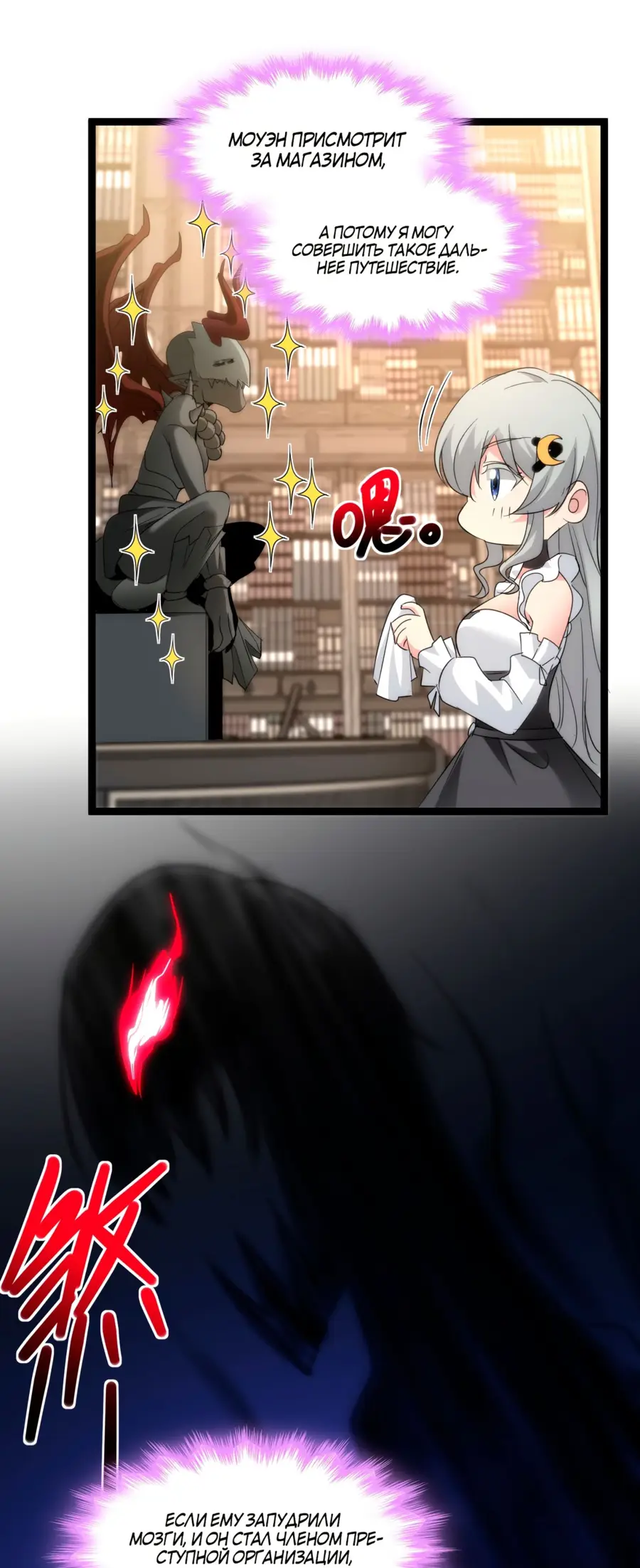 Страница 31 главы 115 манги Пламя бесчисленных невзгод / Flame of countless adversity