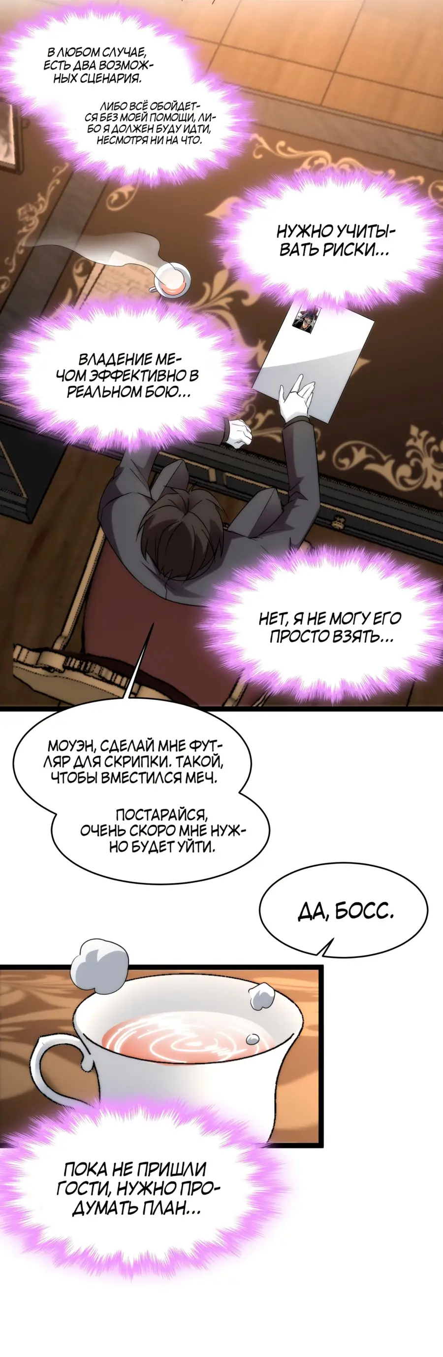 Страница 35 главы 115 манги Пламя бесчисленных невзгод / Flame of countless adversity
