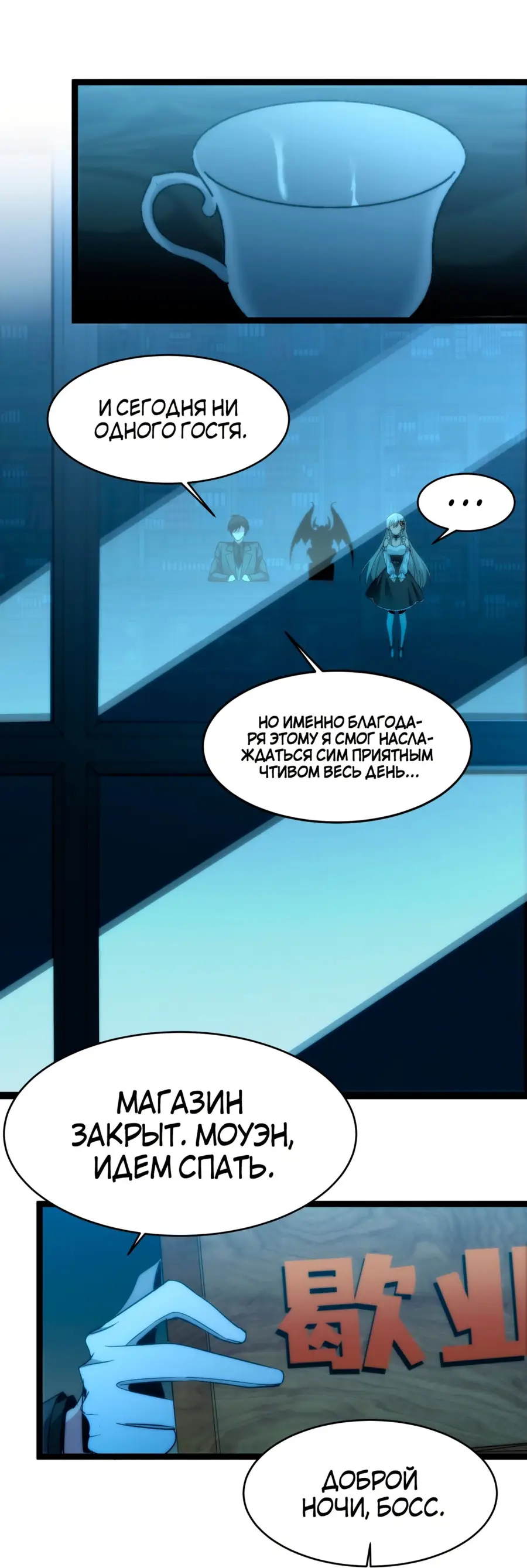 Страница 36 главы 115 манги Пламя бесчисленных невзгод / Flame of countless adversity