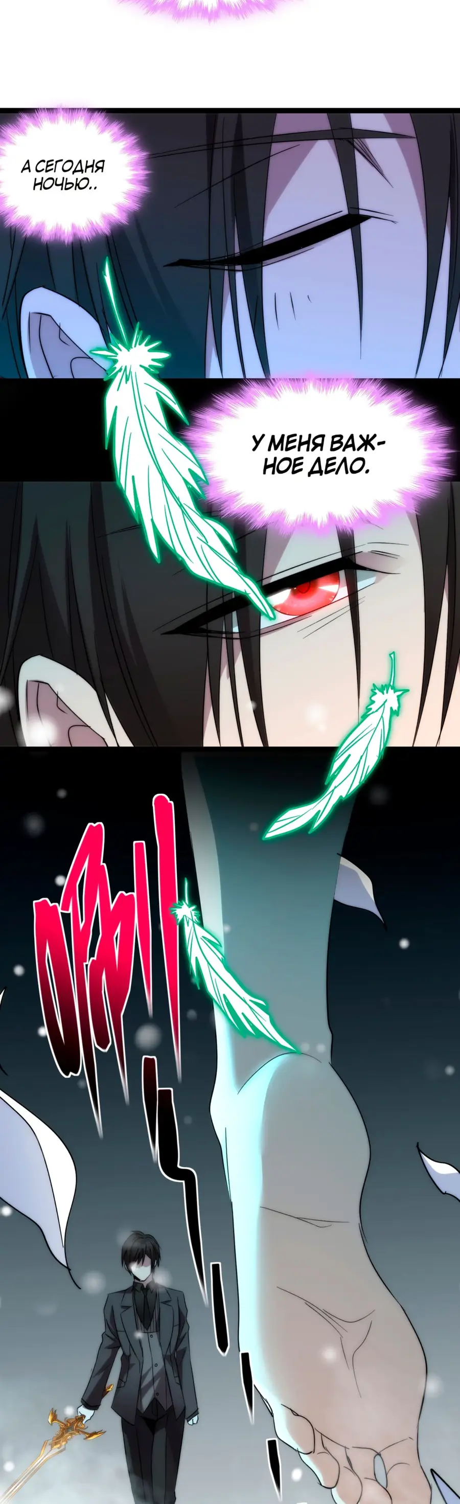 Страница 38 главы 115 манги Пламя бесчисленных невзгод / Flame of countless adversity