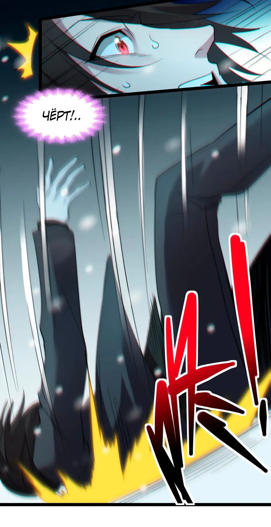 Страница 47 главы 115 манги Пламя бесчисленных невзгод / Flame of countless adversity