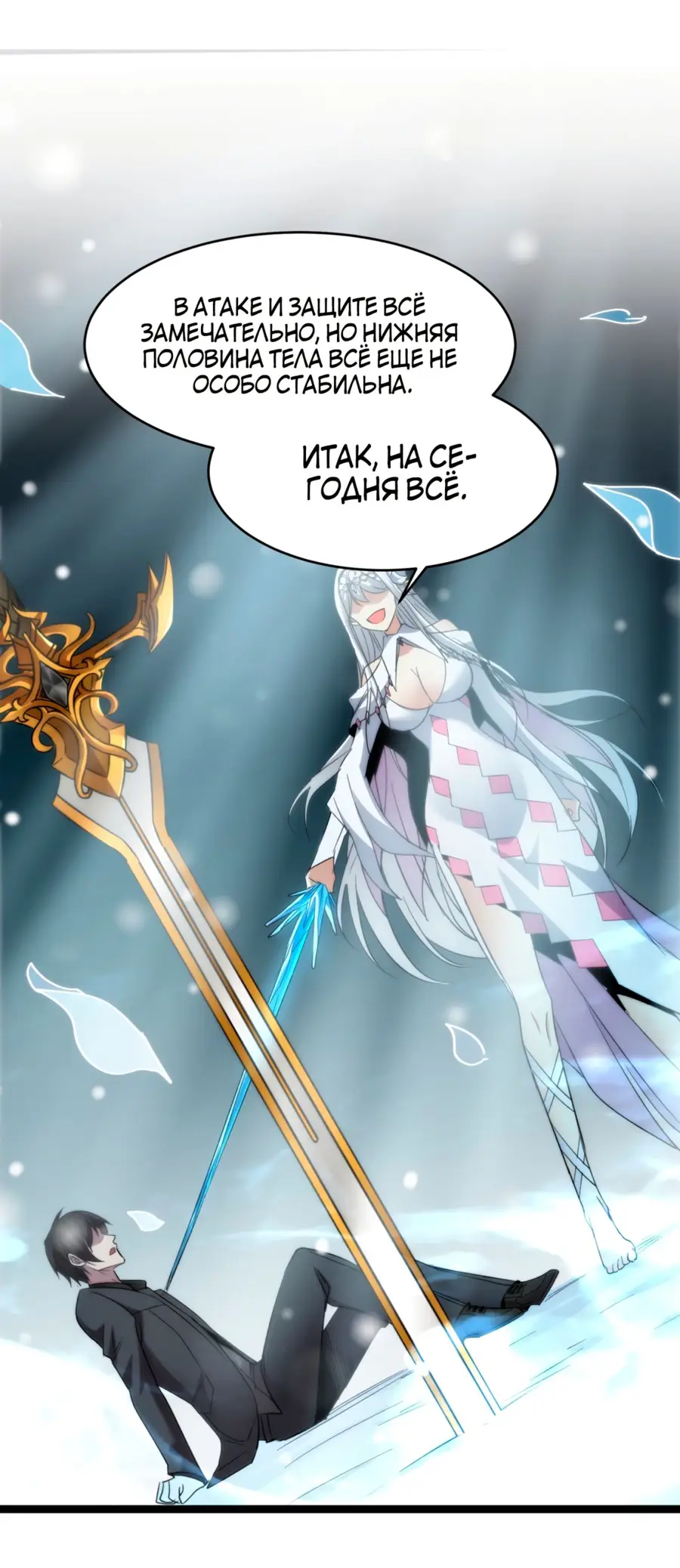Страница 48 главы 115 манги Пламя бесчисленных невзгод / Flame of countless adversity