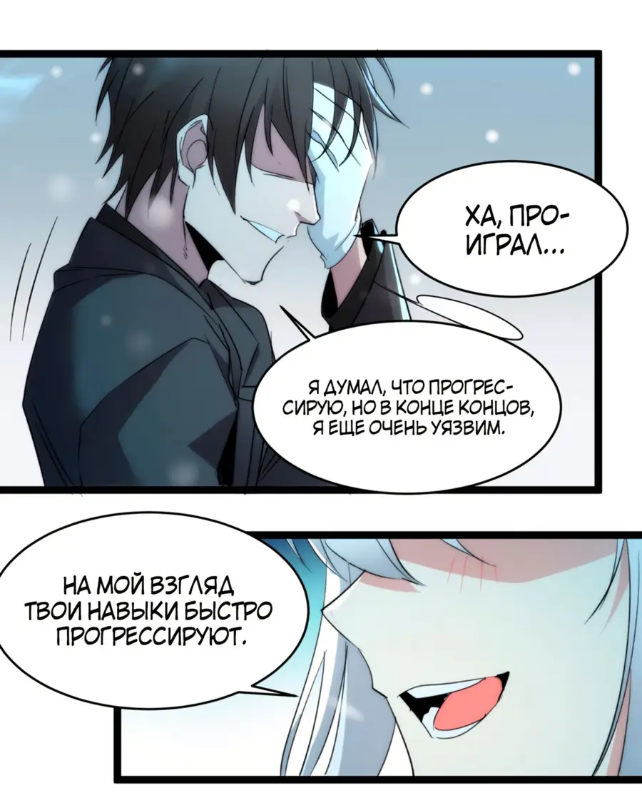 Страница 49 главы 115 манги Пламя бесчисленных невзгод / Flame of countless adversity