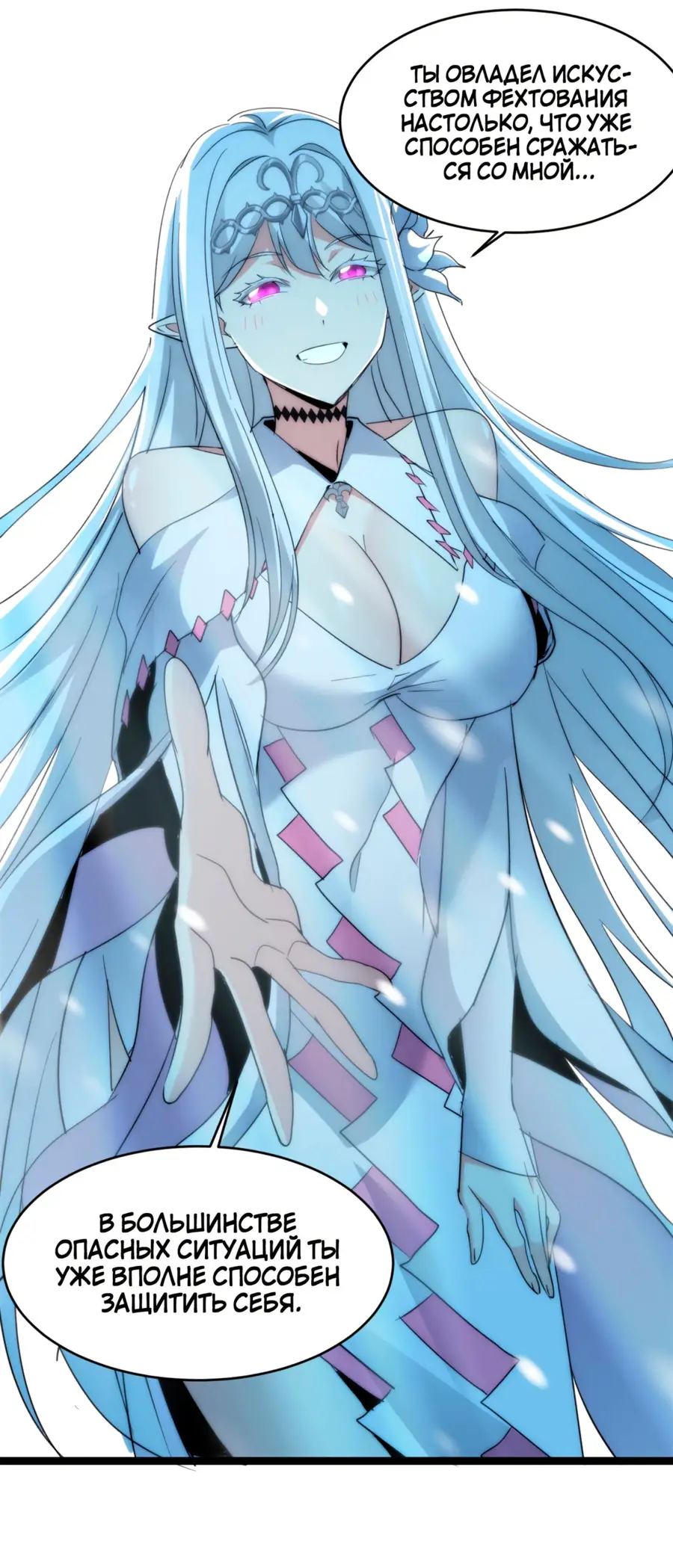 Страница 50 главы 115 манги Пламя бесчисленных невзгод / Flame of countless adversity