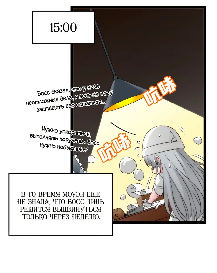 Страница 53 главы 115 манги Пламя бесчисленных невзгод / Flame of countless adversity