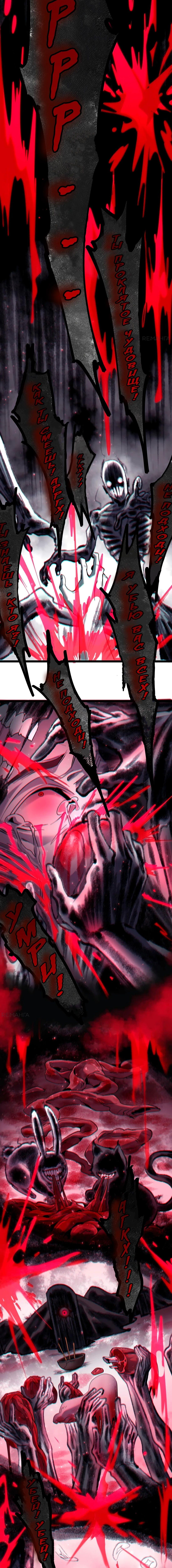 Страница 10 главы 161 манги Пламя бесчисленных невзгод / Flame of countless adversity