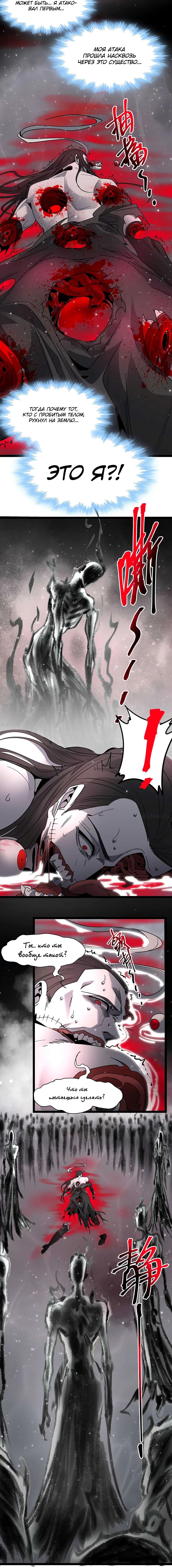 Страница 8 главы 161 манги Пламя бесчисленных невзгод / Flame of countless adversity