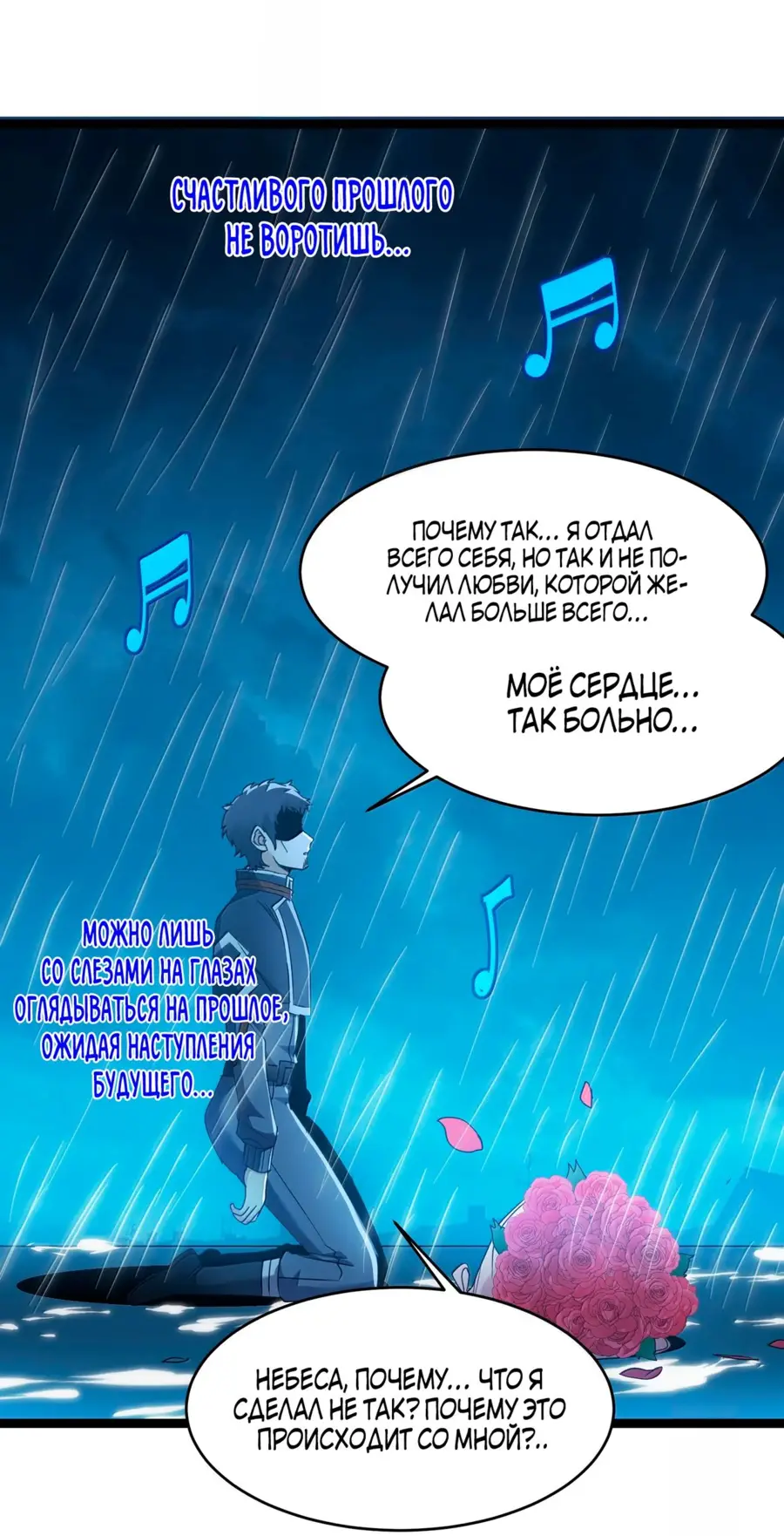 Страница 4 главы 128 манги Пламя бесчисленных невзгод / Flame of countless adversity