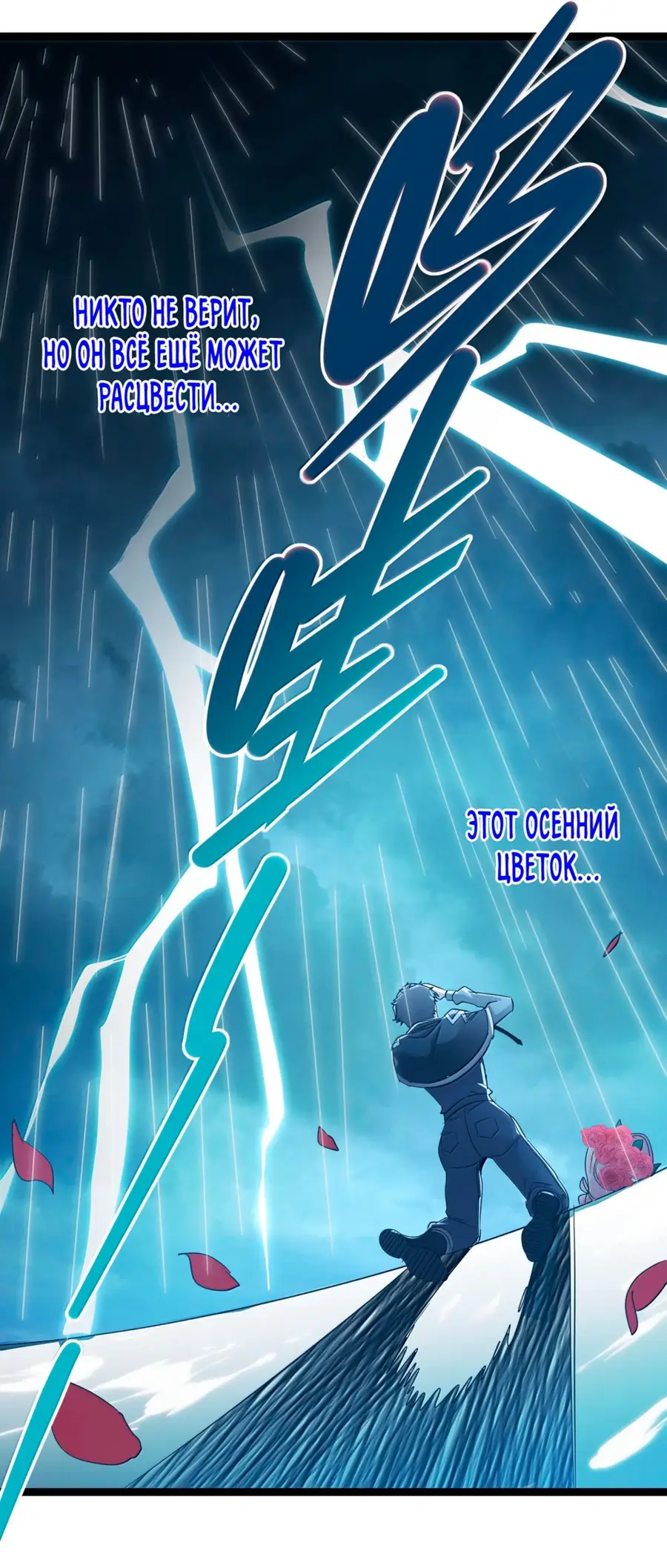 Страница 7 главы 128 манги Пламя бесчисленных невзгод / Flame of countless adversity