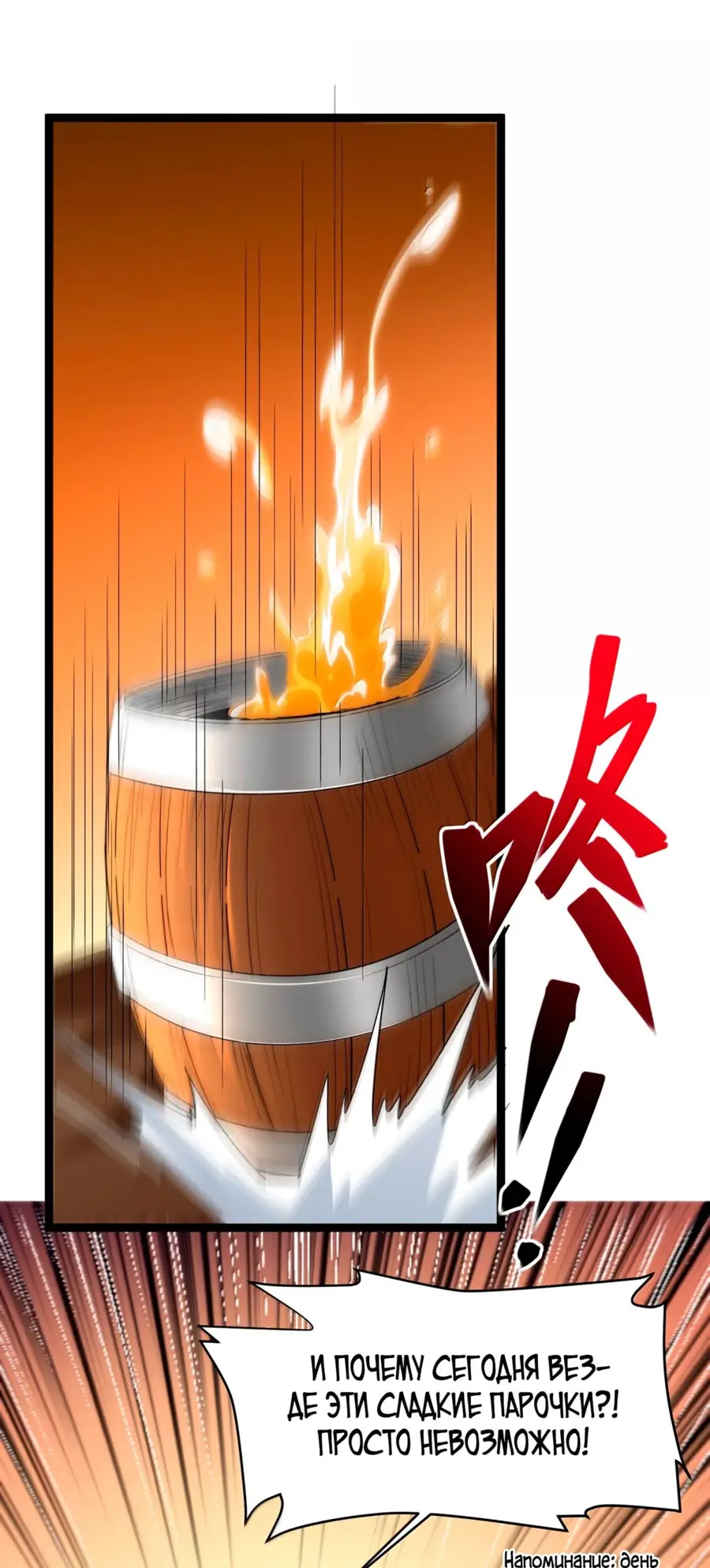 Страница 10 главы 128 манги Пламя бесчисленных невзгод / Flame of countless adversity