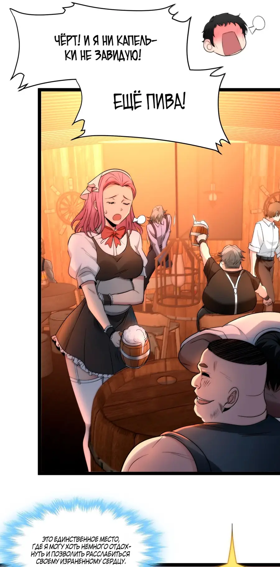 Страница 12 главы 128 манги Пламя бесчисленных невзгод / Flame of countless adversity