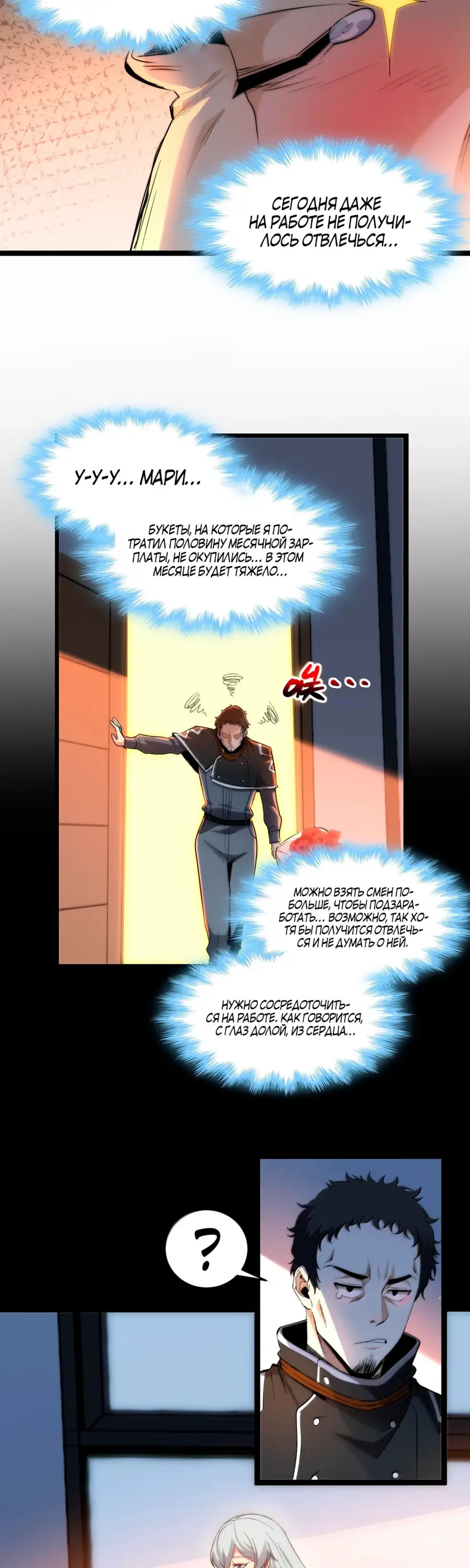 Страница 13 главы 128 манги Пламя бесчисленных невзгод / Flame of countless adversity