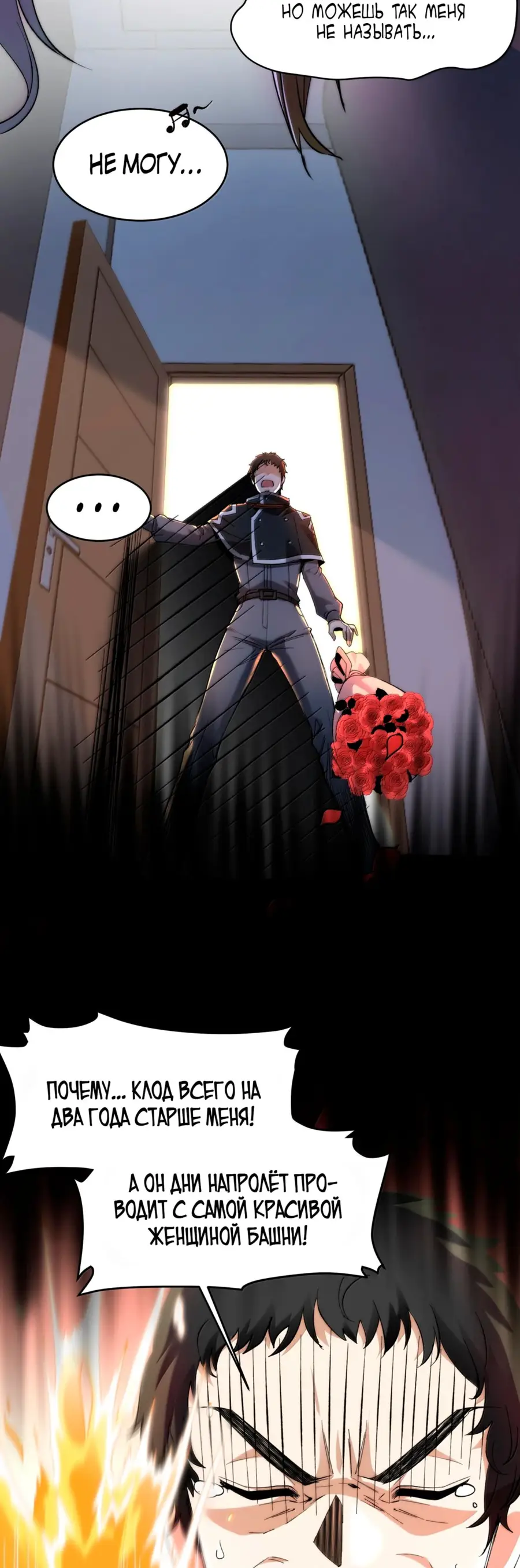 Страница 21 главы 128 манги Пламя бесчисленных невзгод / Flame of countless adversity