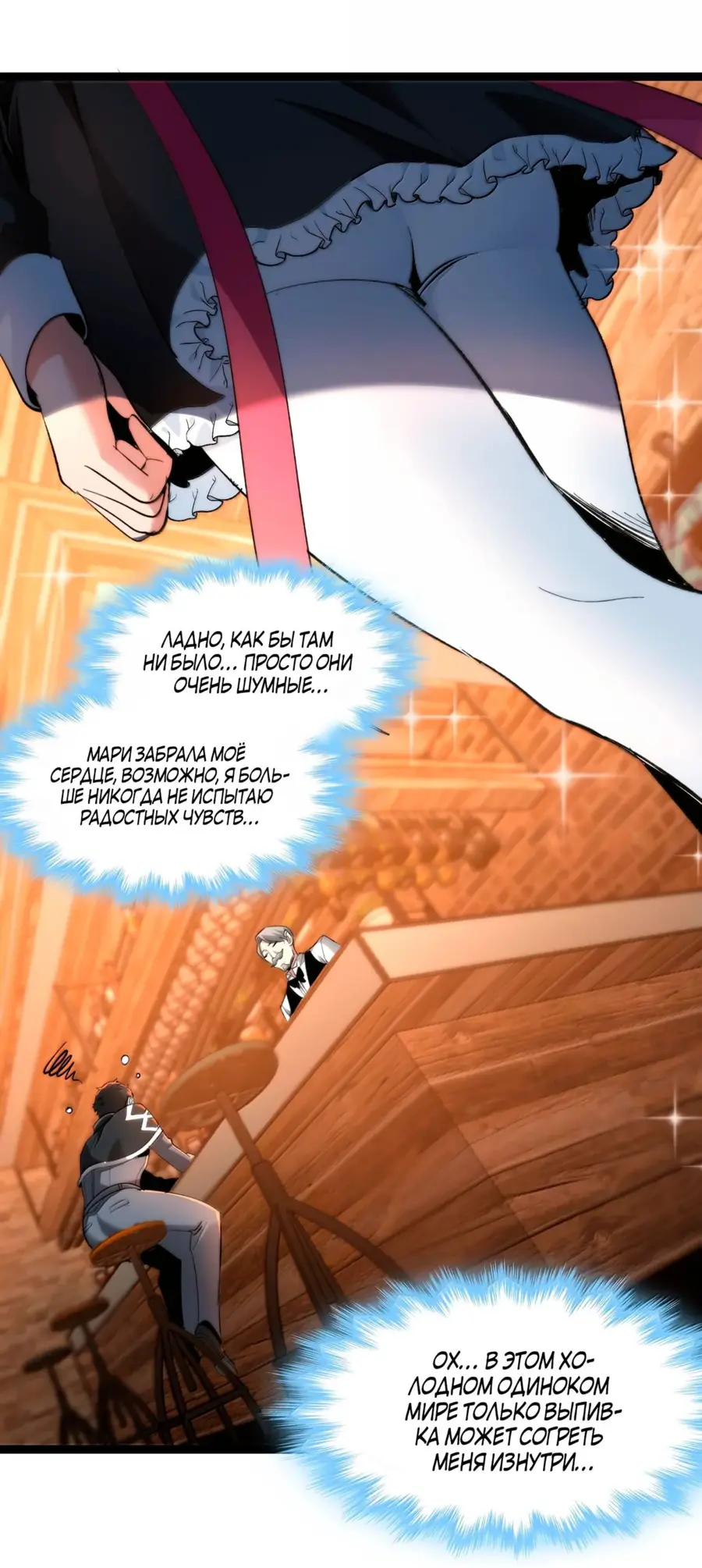 Страница 23 главы 128 манги Пламя бесчисленных невзгод / Flame of countless adversity