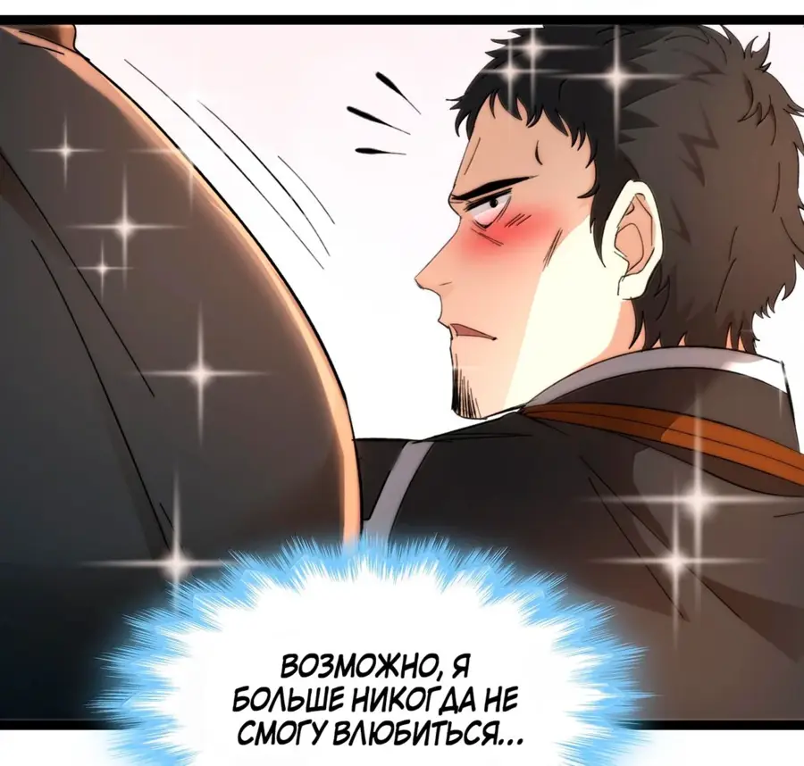 Страница 24 главы 128 манги Пламя бесчисленных невзгод / Flame of countless adversity