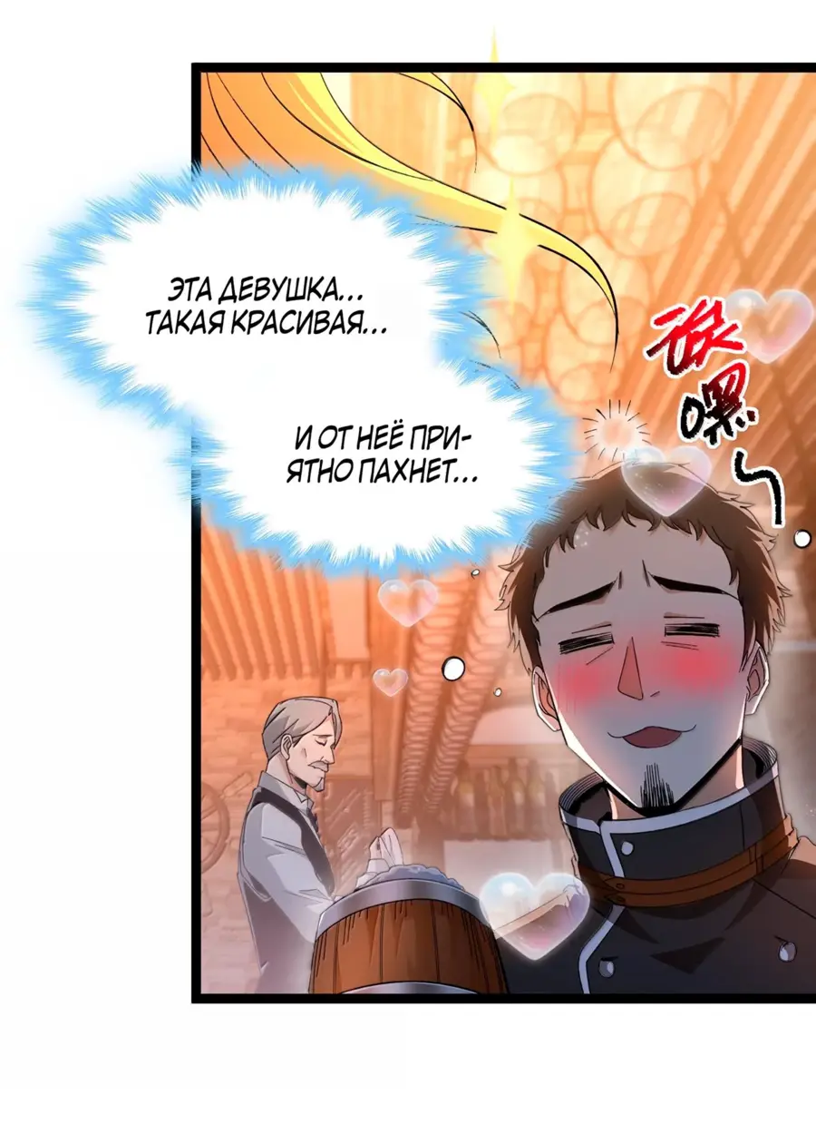 Страница 27 главы 128 манги Пламя бесчисленных невзгод / Flame of countless adversity