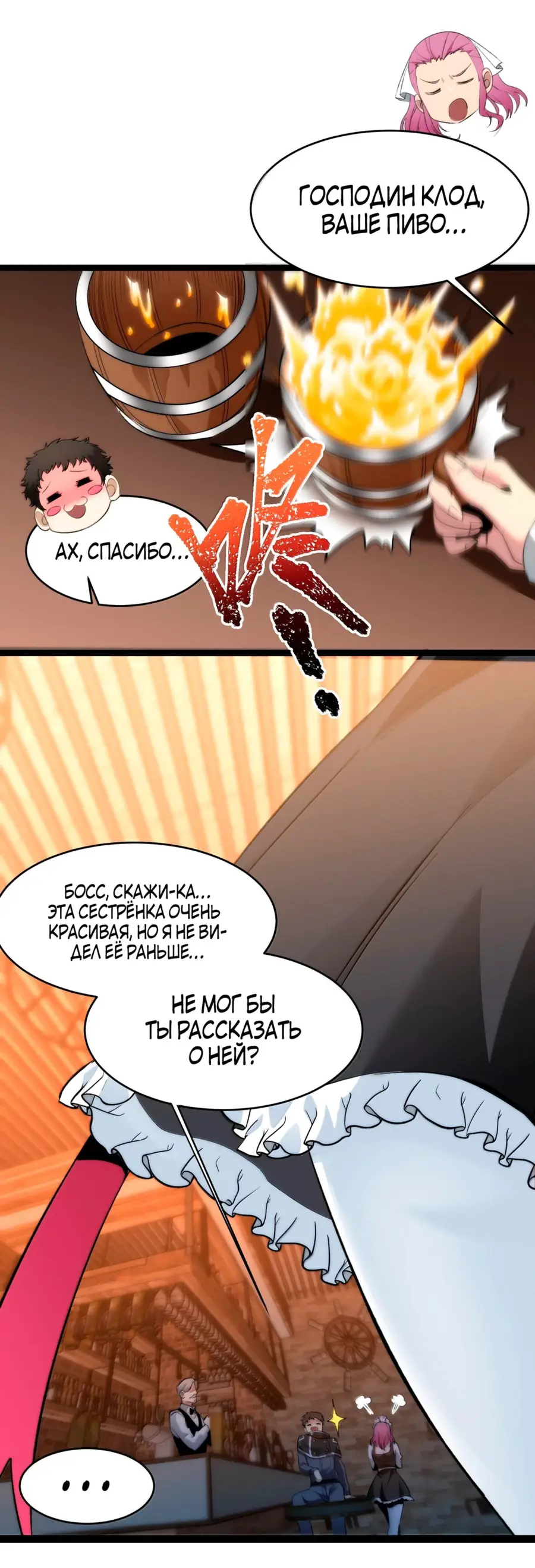 Страница 28 главы 128 манги Пламя бесчисленных невзгод / Flame of countless adversity