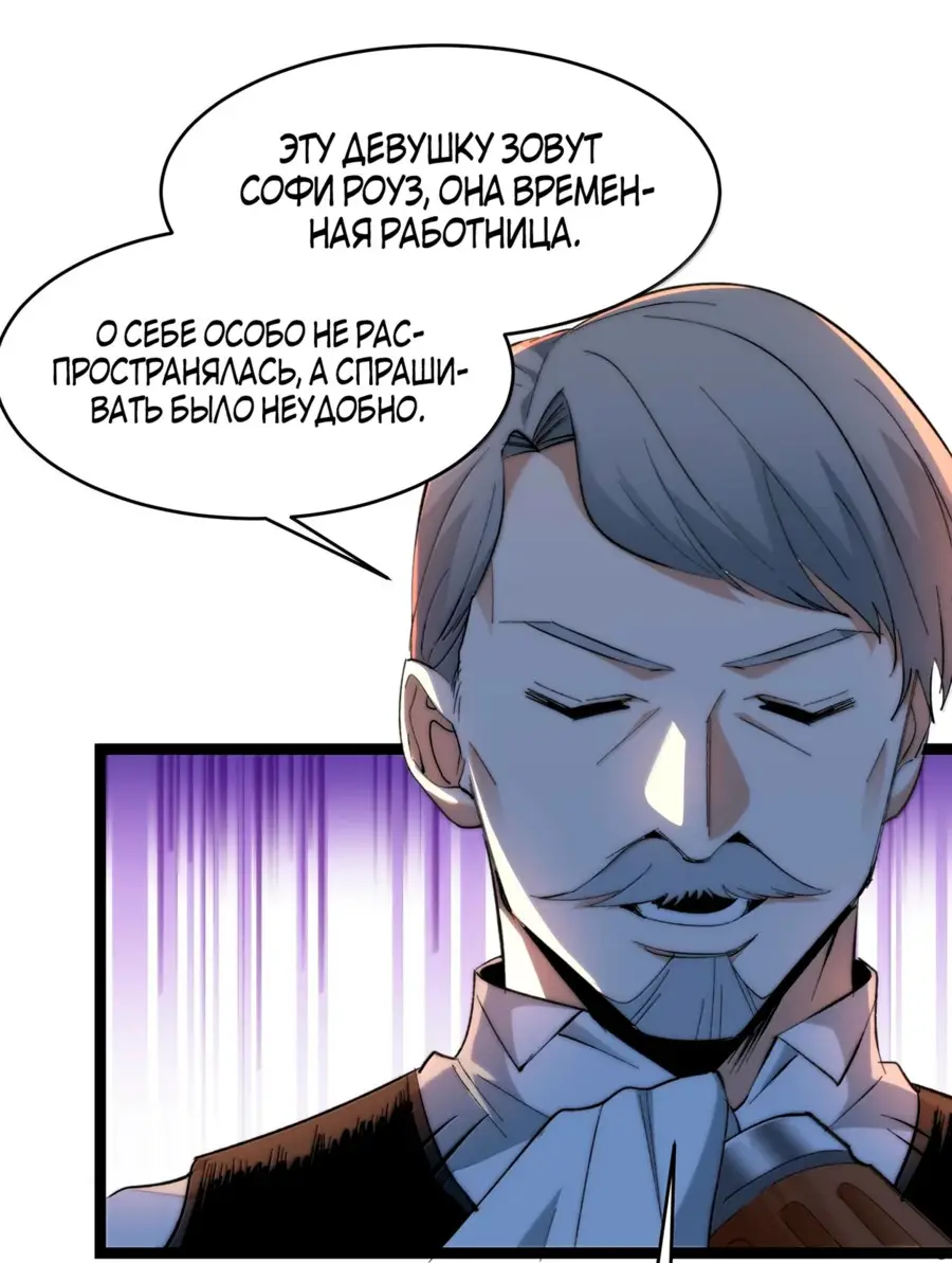 Страница 29 главы 128 манги Пламя бесчисленных невзгод / Flame of countless adversity