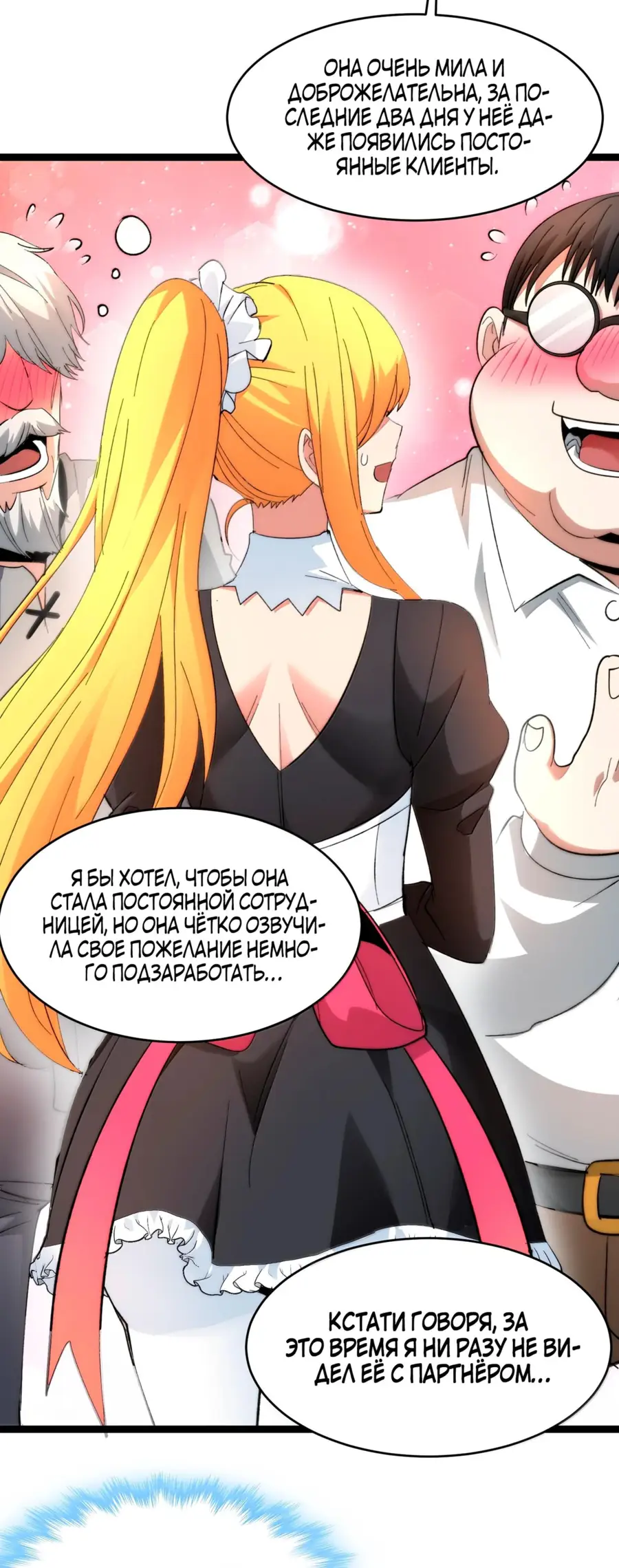 Страница 30 главы 128 манги Пламя бесчисленных невзгод / Flame of countless adversity