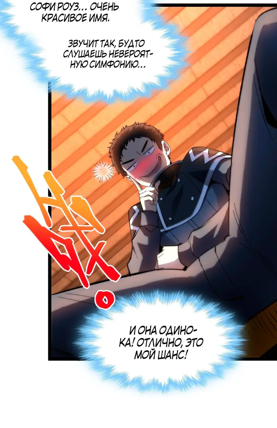 Страница 31 главы 128 манги Пламя бесчисленных невзгод / Flame of countless adversity