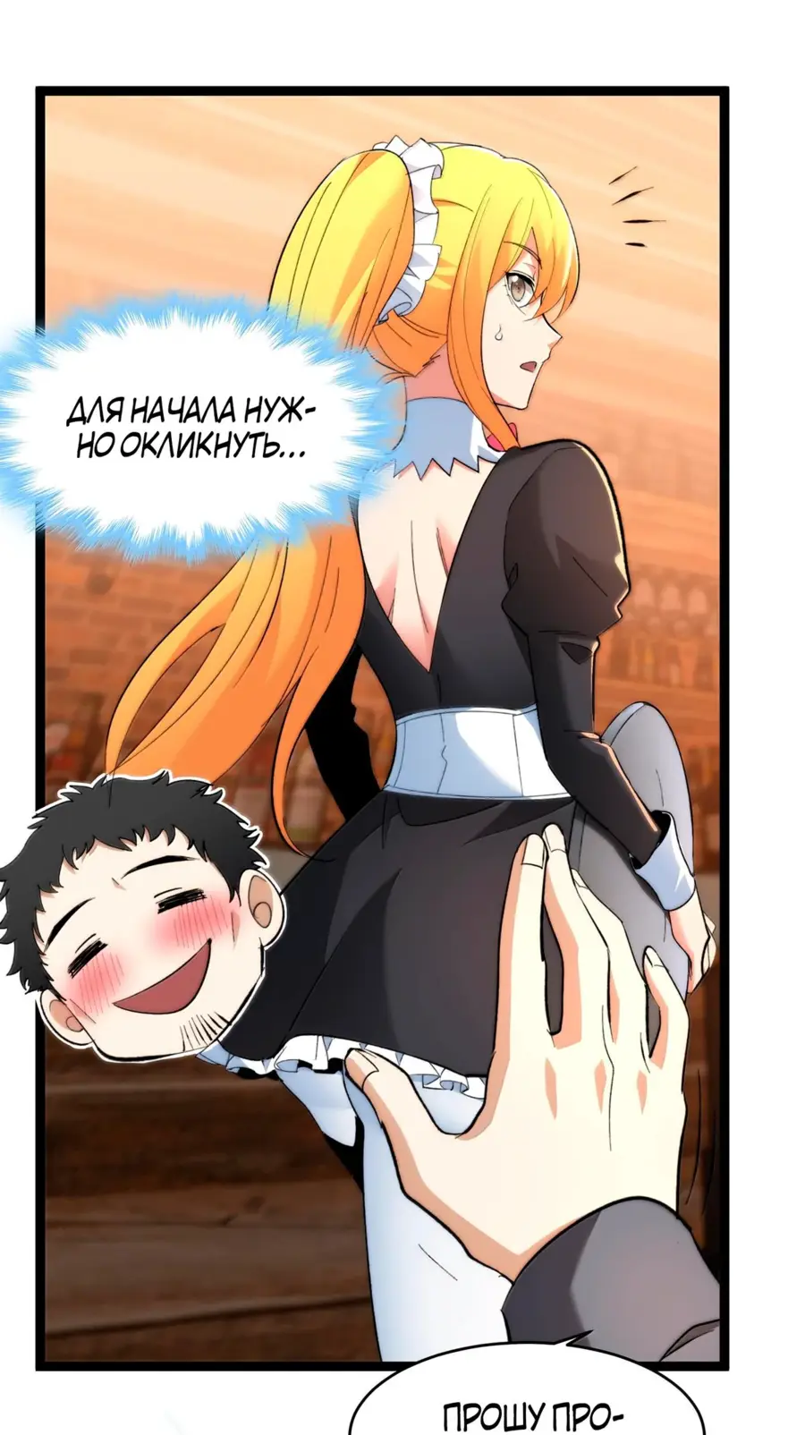 Страница 32 главы 128 манги Пламя бесчисленных невзгод / Flame of countless adversity