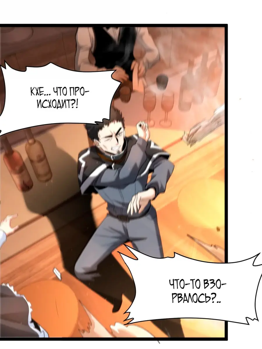 Страница 34 главы 128 манги Пламя бесчисленных невзгод / Flame of countless adversity