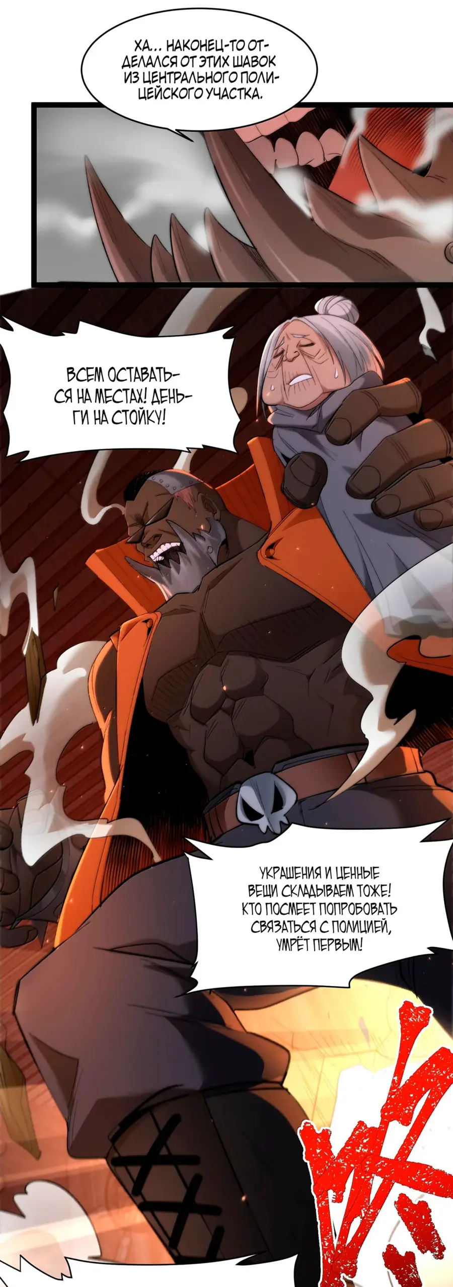Страница 35 главы 128 манги Пламя бесчисленных невзгод / Flame of countless adversity