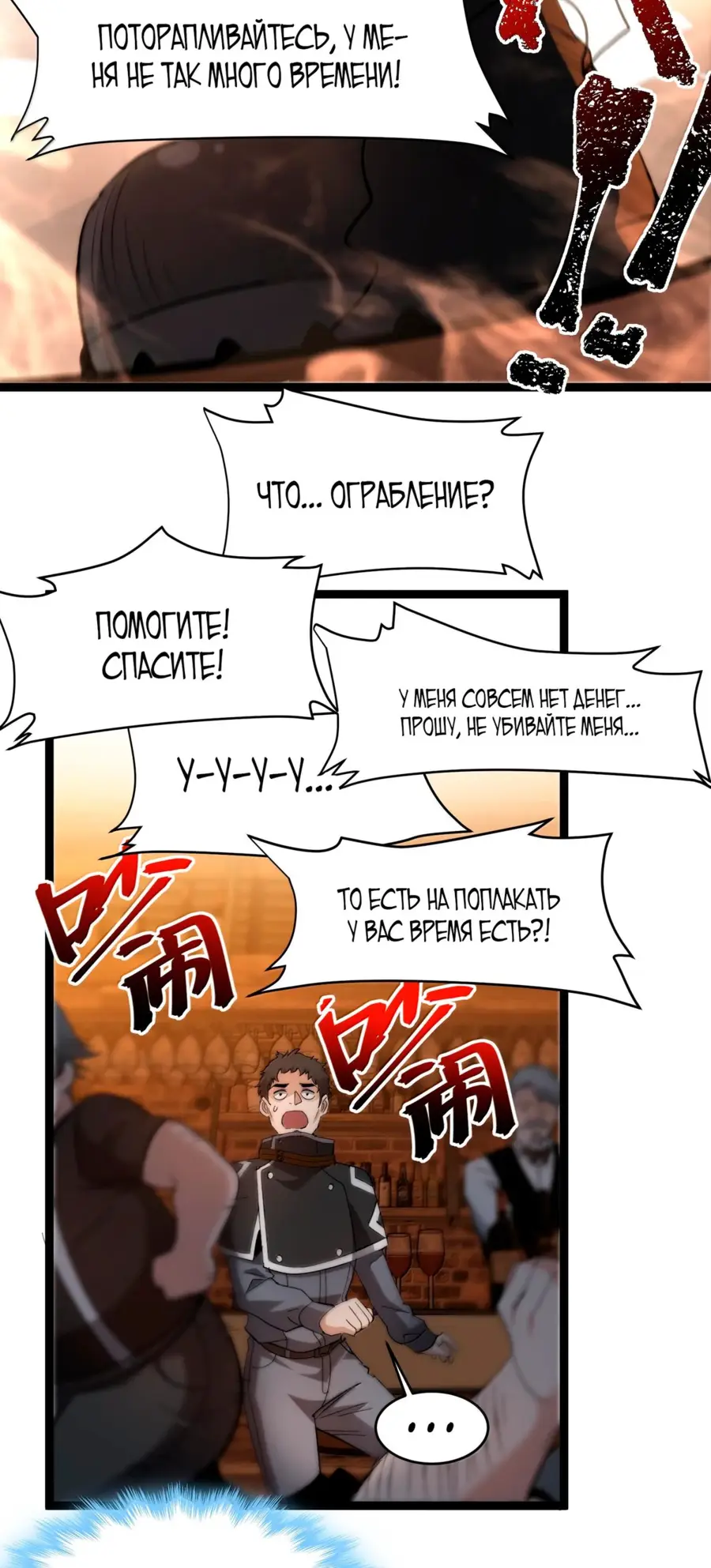 Страница 36 главы 128 манги Пламя бесчисленных невзгод / Flame of countless adversity
