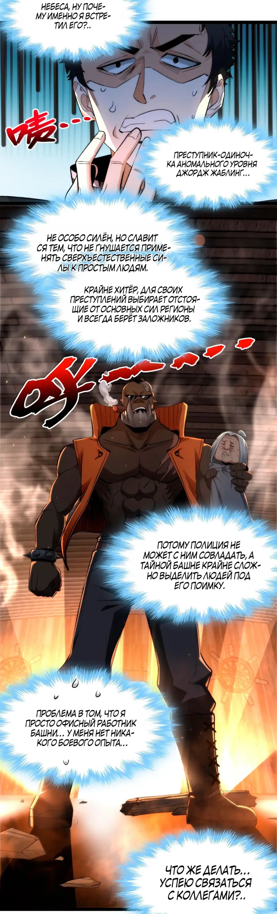 Страница 37 главы 128 манги Пламя бесчисленных невзгод / Flame of countless adversity