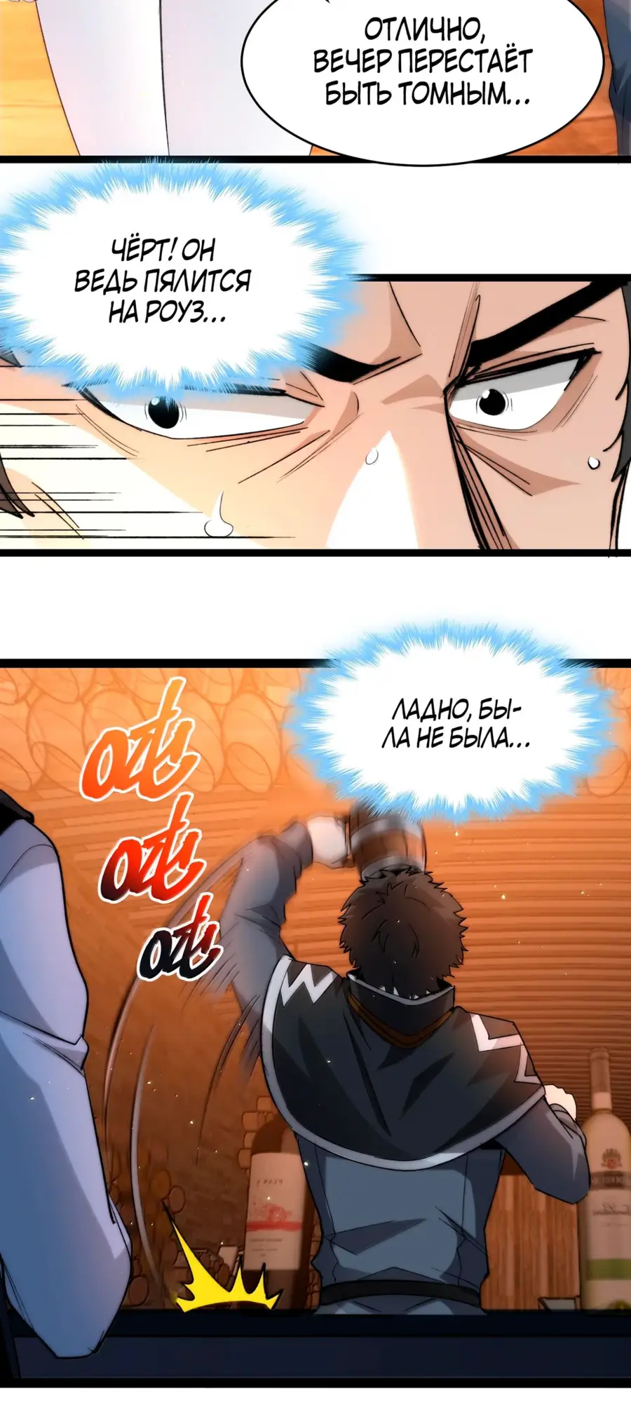 Страница 39 главы 128 манги Пламя бесчисленных невзгод / Flame of countless adversity