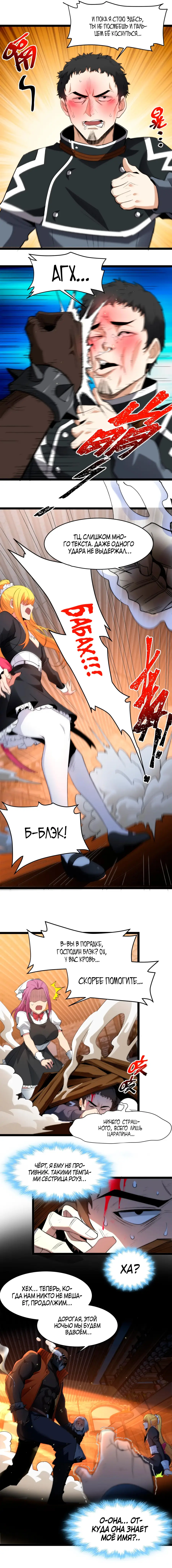 Страница 42 главы 128 манги Пламя бесчисленных невзгод / Flame of countless adversity