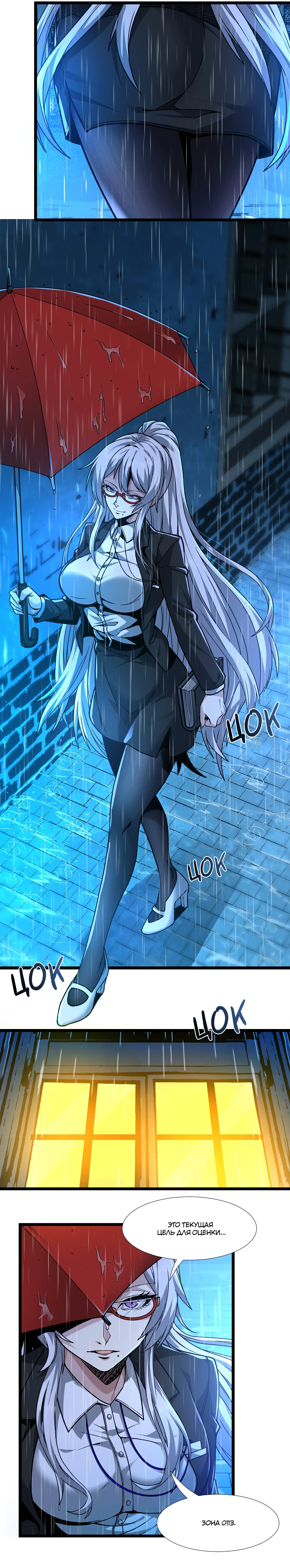 Страница 18 главы 33 манги Пламя бесчисленных невзгод / Flame of countless adversity