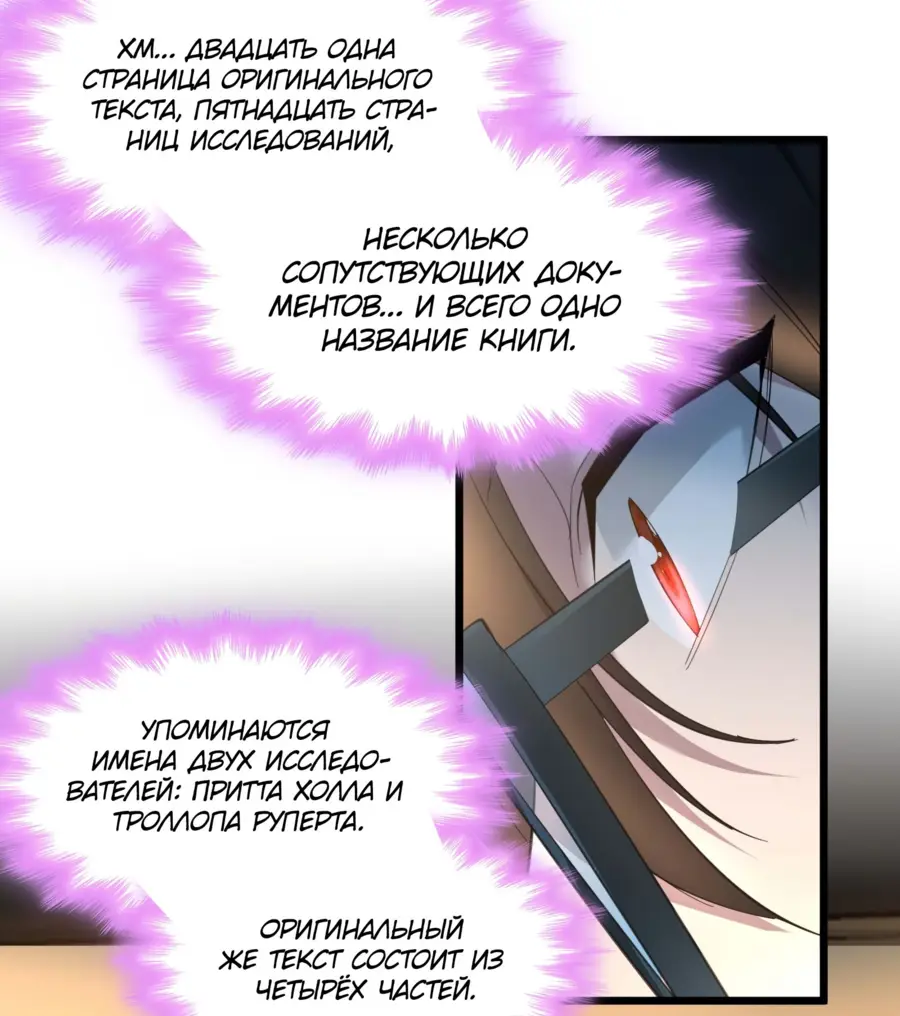 Страница 32 главы 100 манги Пламя бесчисленных невзгод / Flame of countless adversity