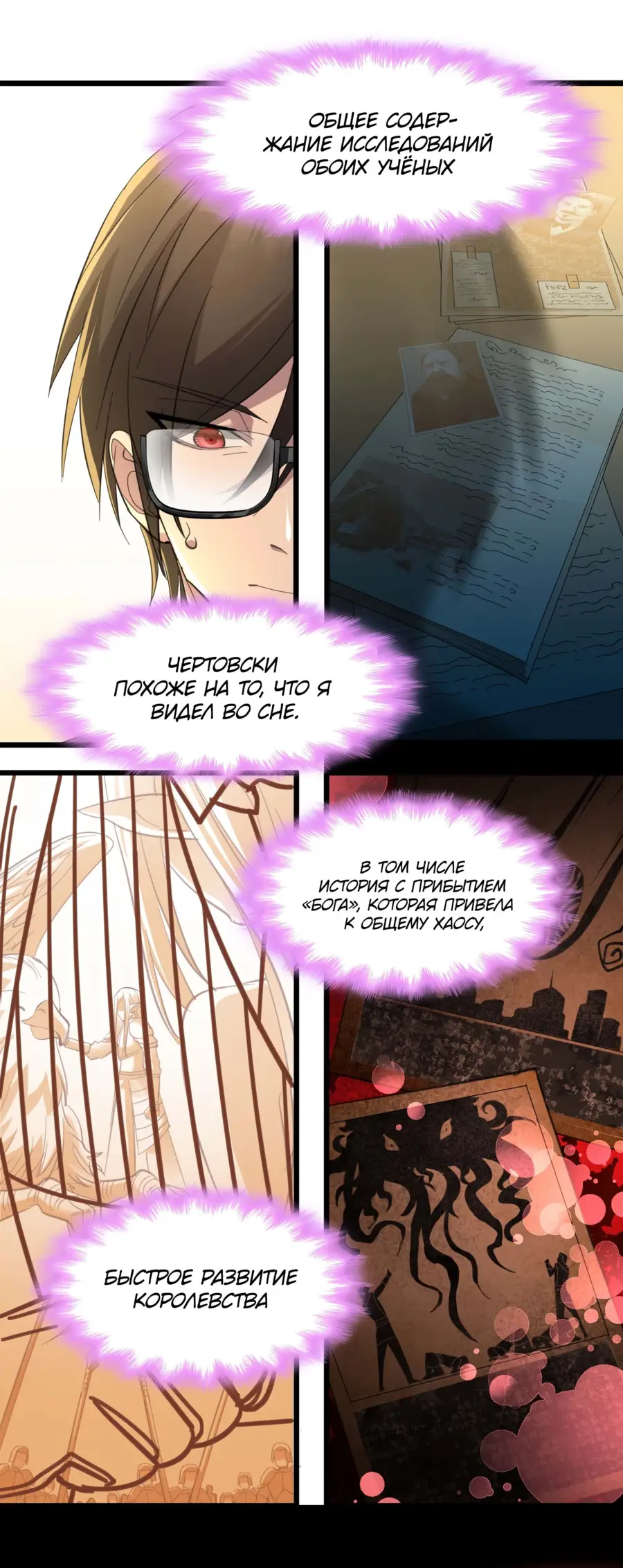 Страница 36 главы 100 манги Пламя бесчисленных невзгод / Flame of countless adversity