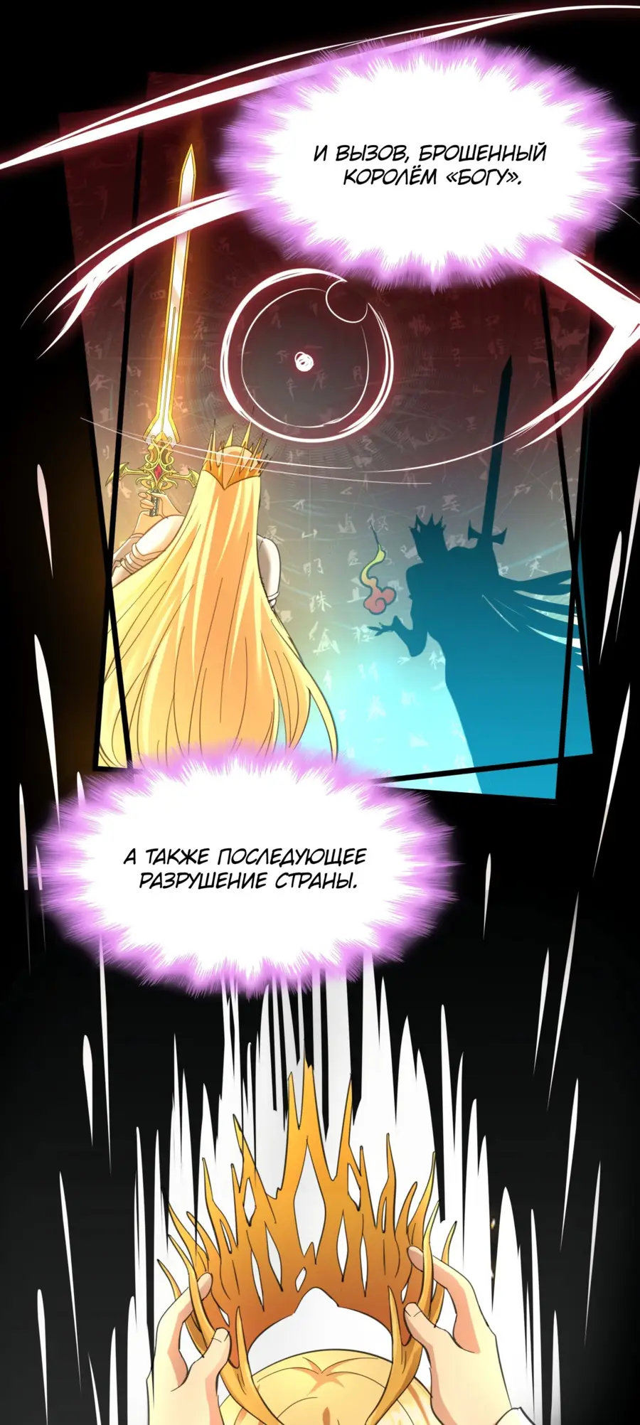 Страница 37 главы 100 манги Пламя бесчисленных невзгод / Flame of countless adversity