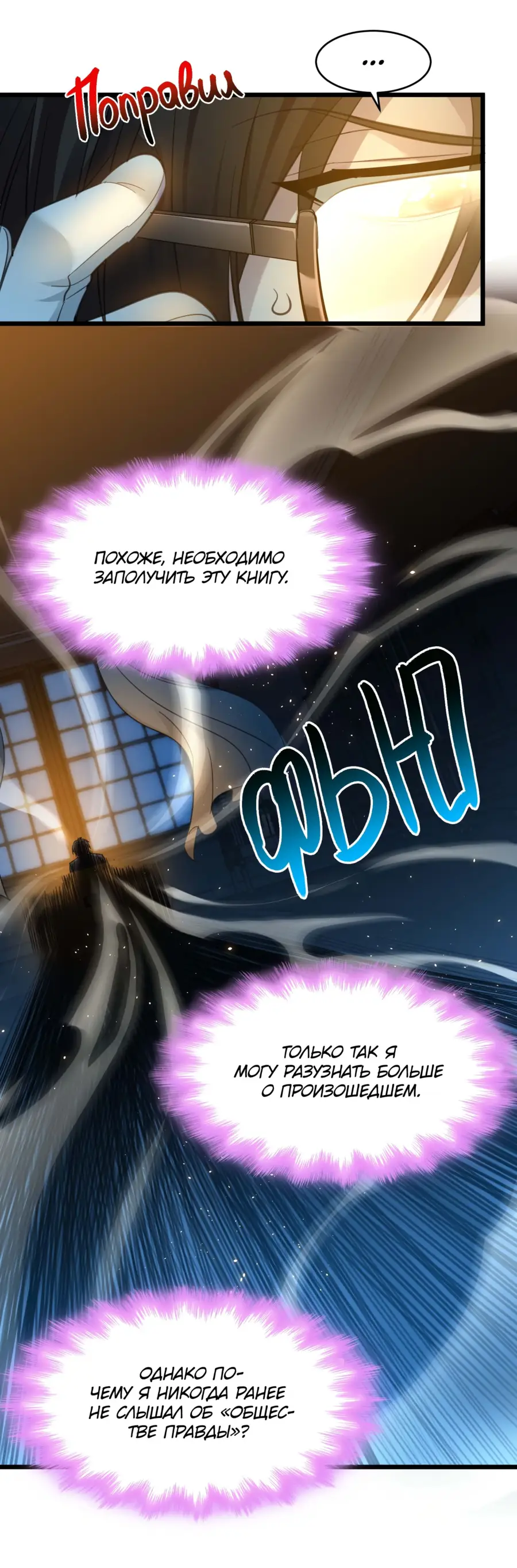 Страница 42 главы 100 манги Пламя бесчисленных невзгод / Flame of countless adversity