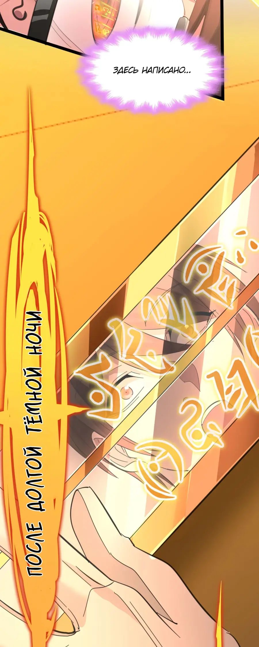 Страница 47 главы 100 манги Пламя бесчисленных невзгод / Flame of countless adversity