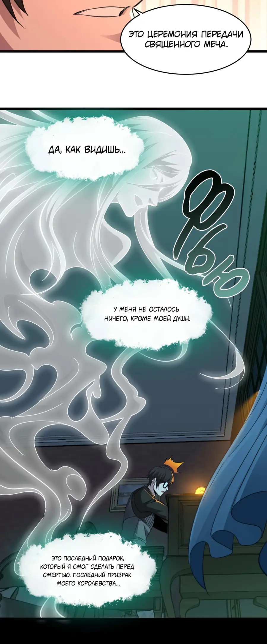 Страница 49 главы 100 манги Пламя бесчисленных невзгод / Flame of countless adversity