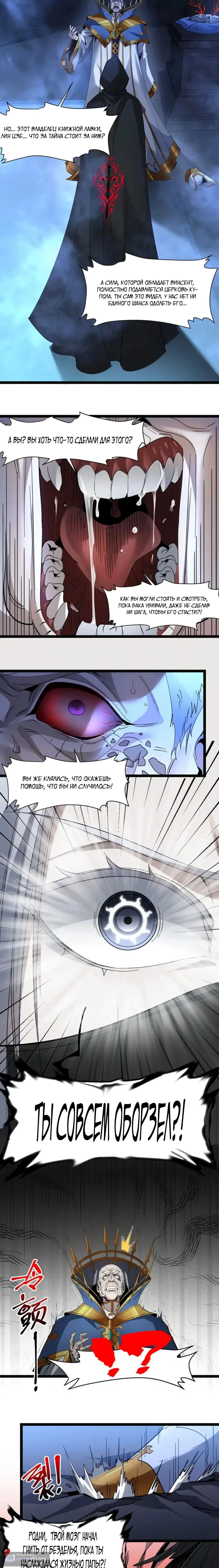 Страница 4 главы 170 манги Пламя бесчисленных невзгод / Flame of countless adversity
