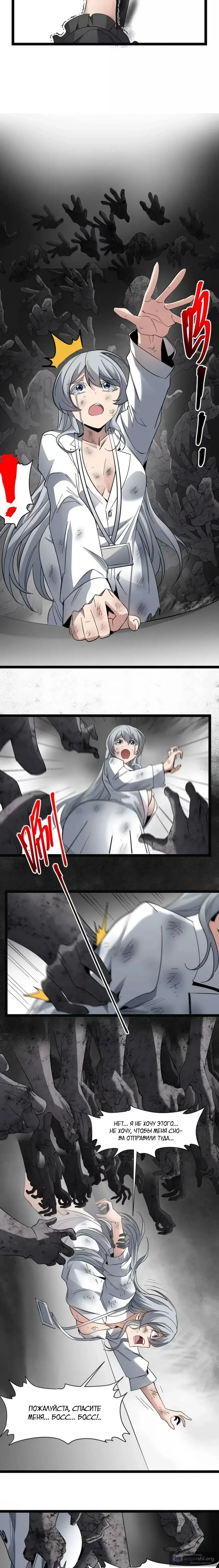 Страница 14 главы 170 манги Пламя бесчисленных невзгод / Flame of countless adversity
