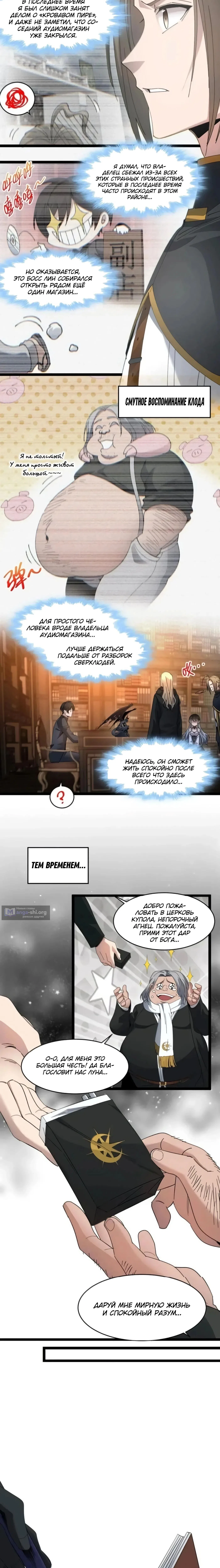 Страница 5 главы 172 манги Пламя бесчисленных невзгод / Flame of countless adversity