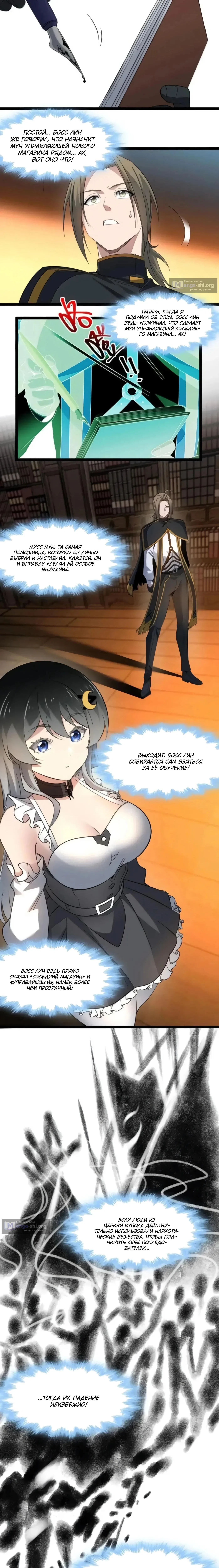 Страница 6 главы 172 манги Пламя бесчисленных невзгод / Flame of countless adversity