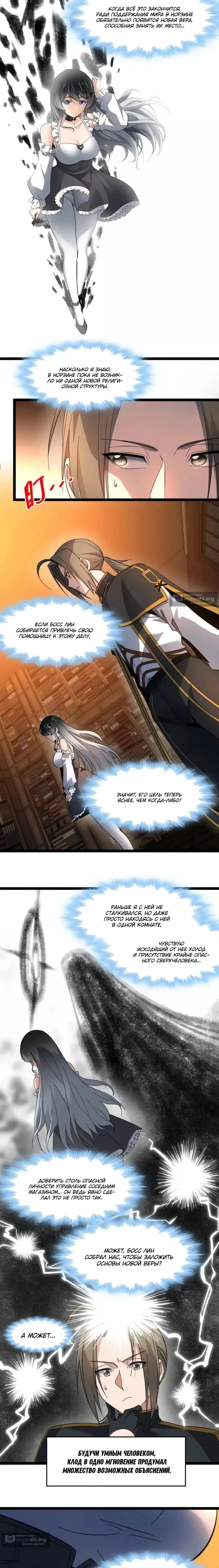 Страница 7 главы 172 манги Пламя бесчисленных невзгод / Flame of countless adversity
